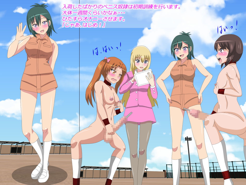 ペニス奴隷哀歌2