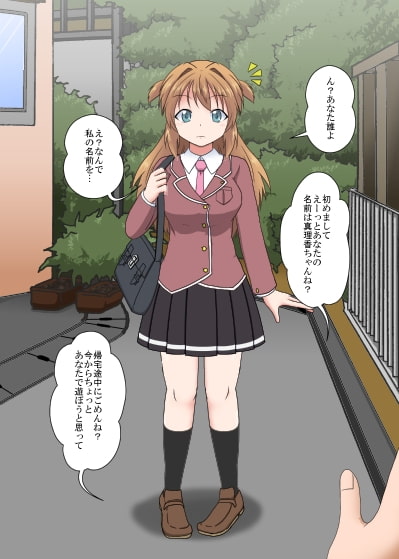 理不尽少女～タイムリープセックス～