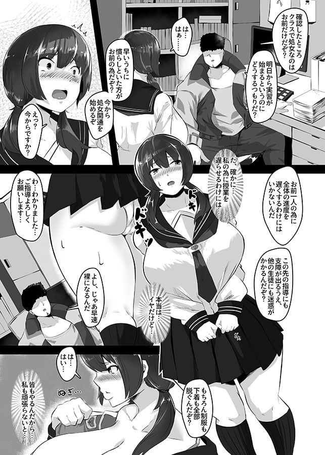 スレイブスクール　肉便器養成学校に入学してみたら…
