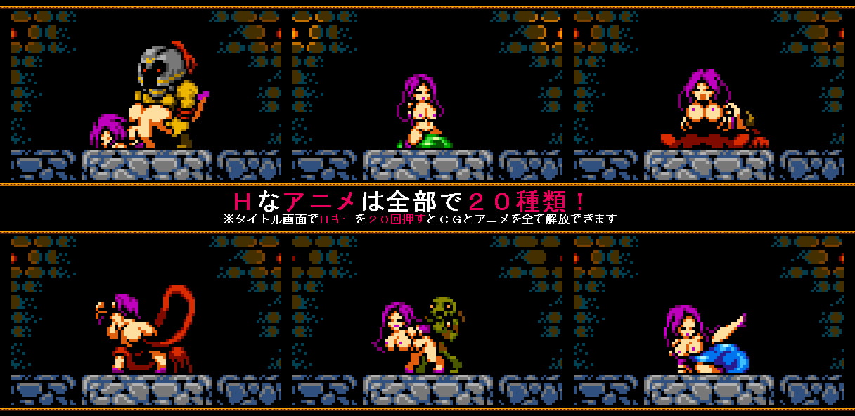 サキュバスと6つの魔法