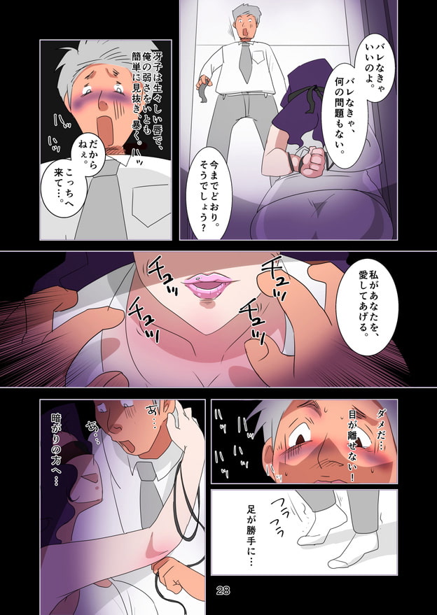 in the closet ～暗がりへと誘う人妻～