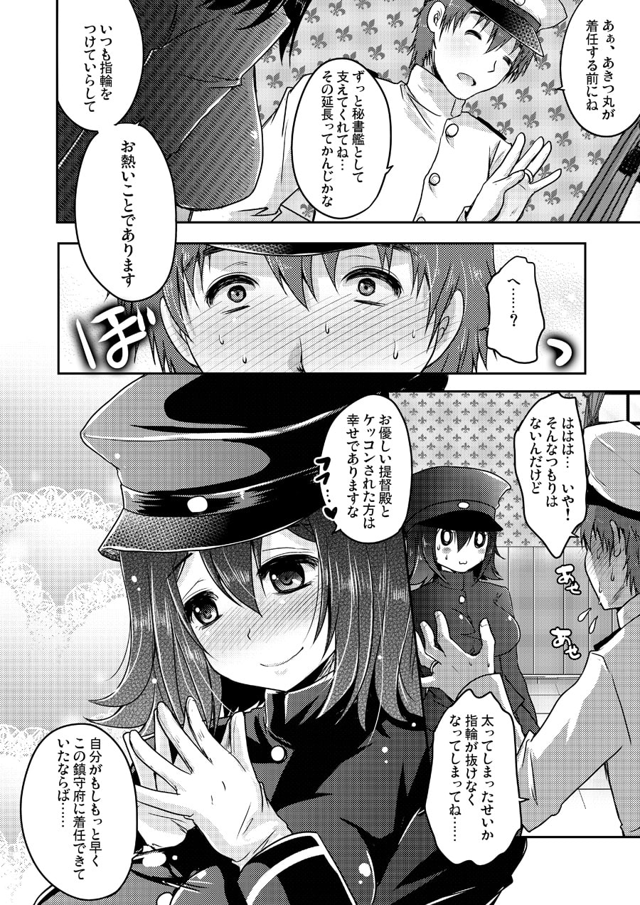 金属の輪