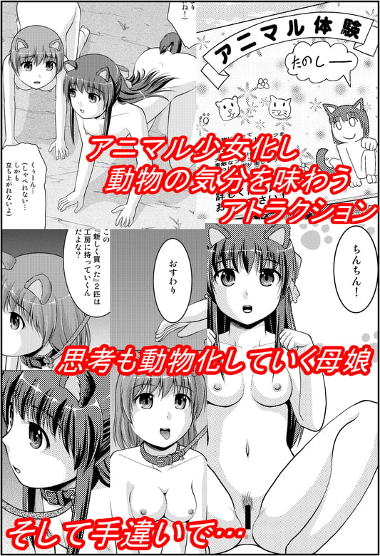 状態変化漫画Vol.4 ～生まれたままの姿で…編～