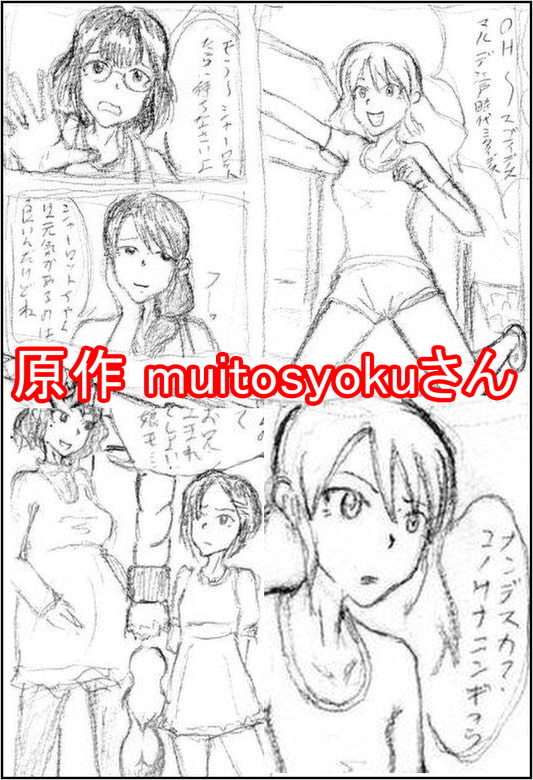 状態変化漫画Vol.4 ～生まれたままの姿で…編～