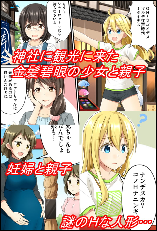 状態変化漫画Vol.4 ～生まれたままの姿で…編～
