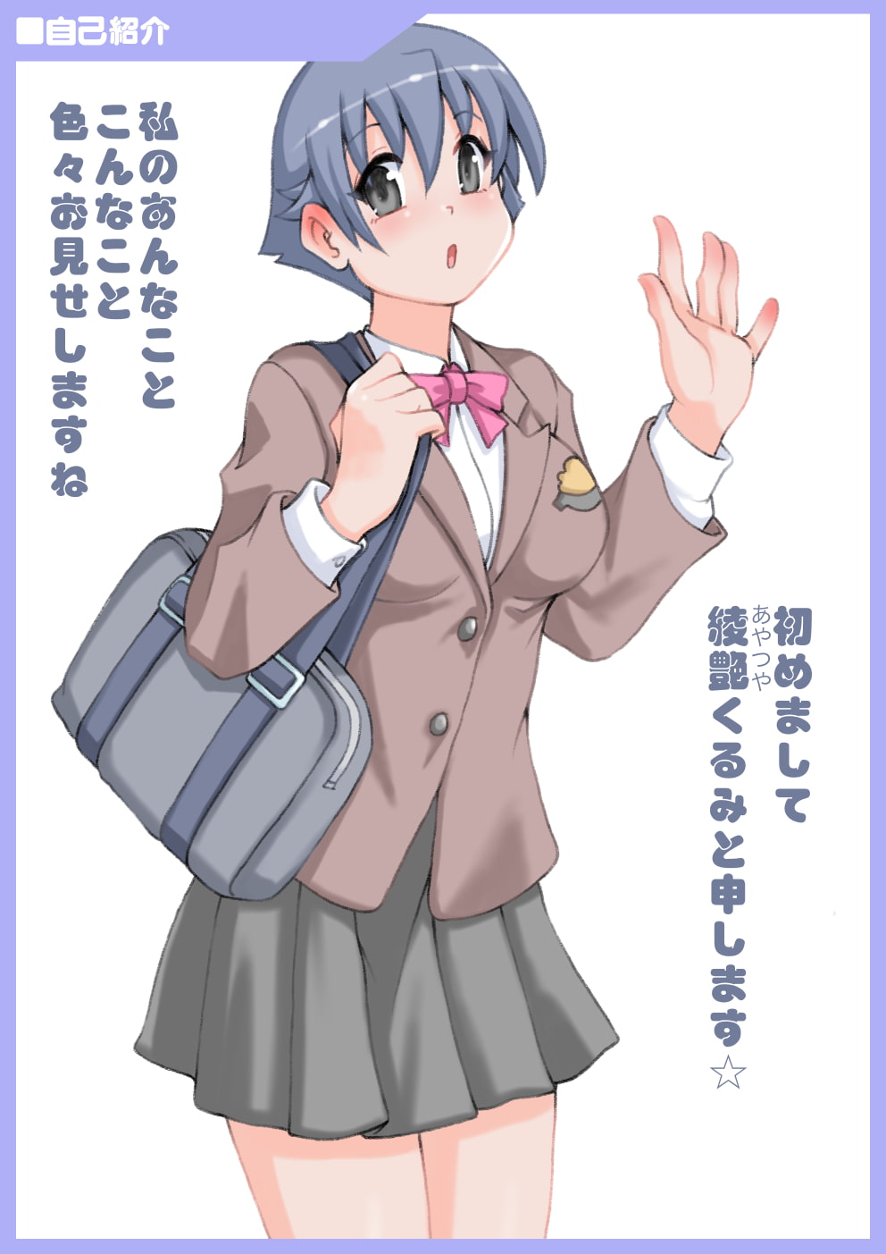 のぅじる一人十色