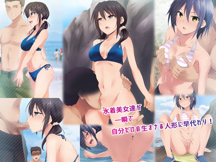 催眠アプリver666～真夏のビーチで水着美女をご馳走様!～