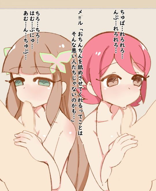 NTRマンエグゼ～洗脳アプリで～