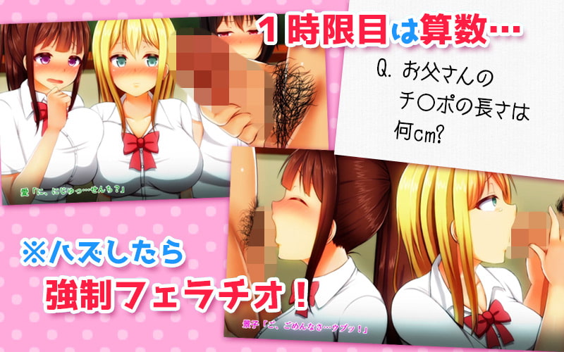 大量中出し!!父兄の父兄による父兄のためのセックス授業参観(モーションコミック版)