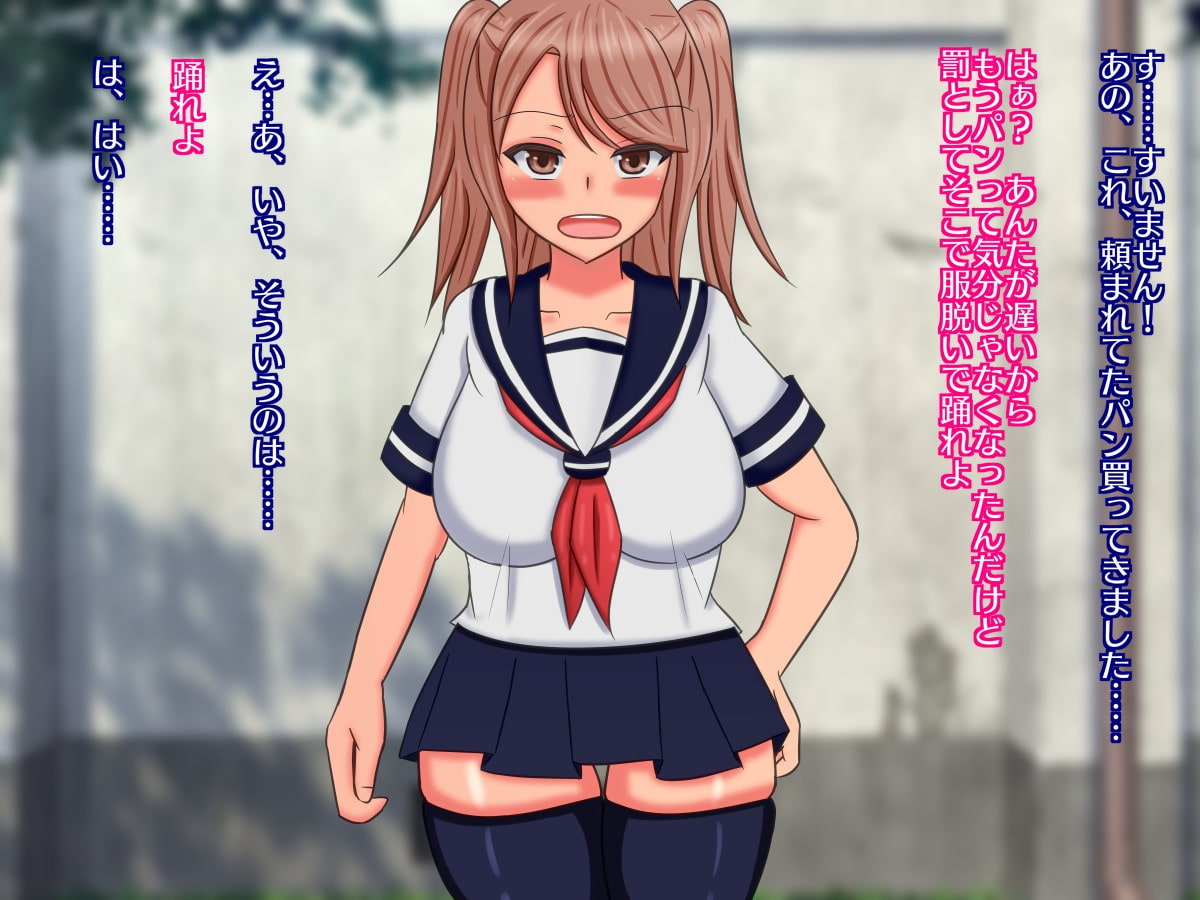 性悪ビッチないじめっ子が俺専用のリアルオナホになった話