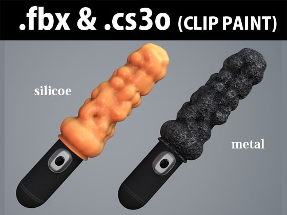 3D素材 バイブレータ イボ付き 01 基本タイプ