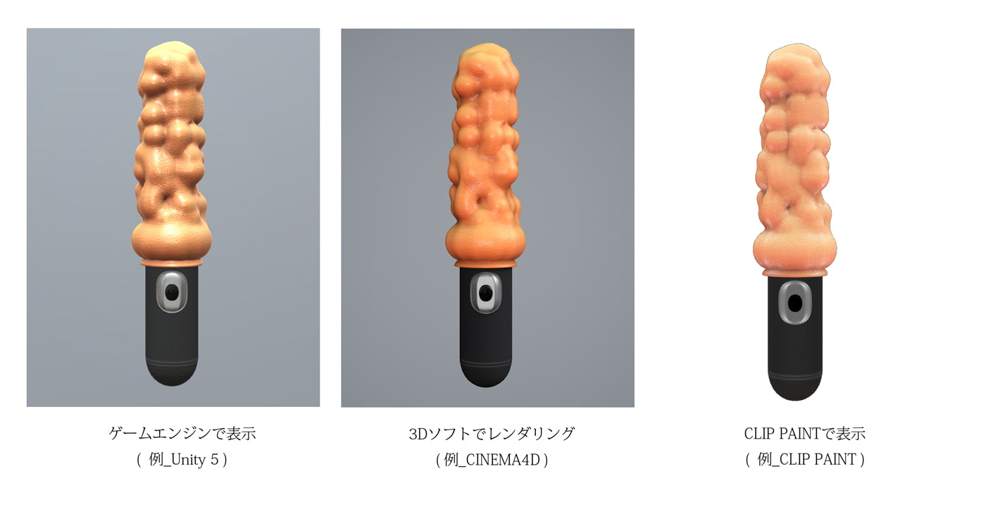 3D素材 バイブレータ イボ付き 01 基本タイプ