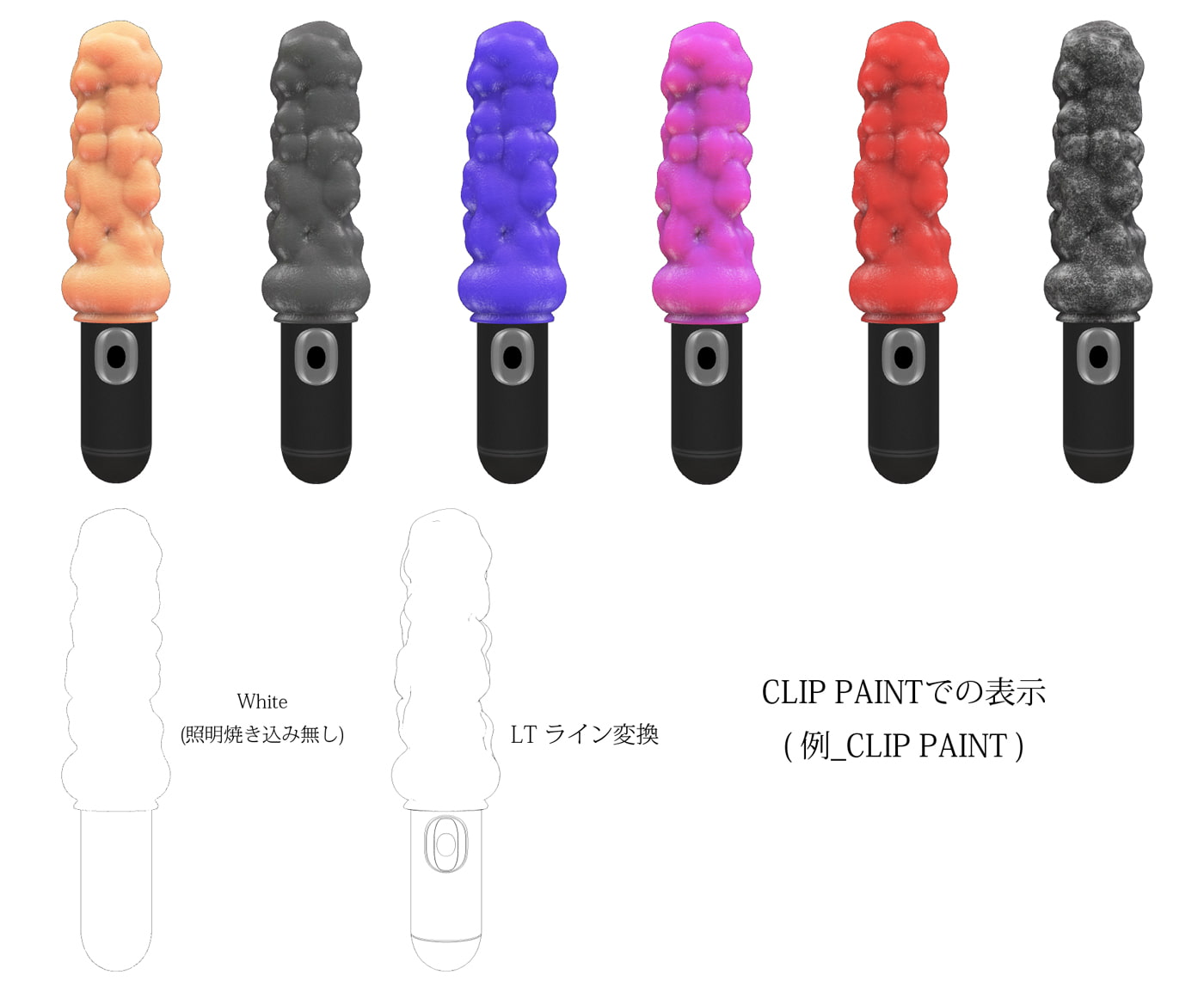 3D素材 バイブレータ イボ付き 01 基本タイプ