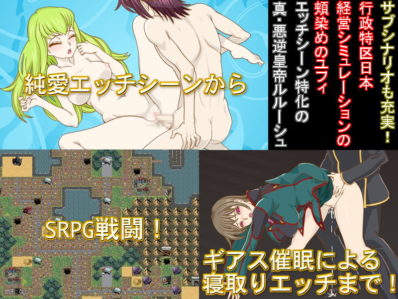 コー○ギアス 崩壊のレクイエム