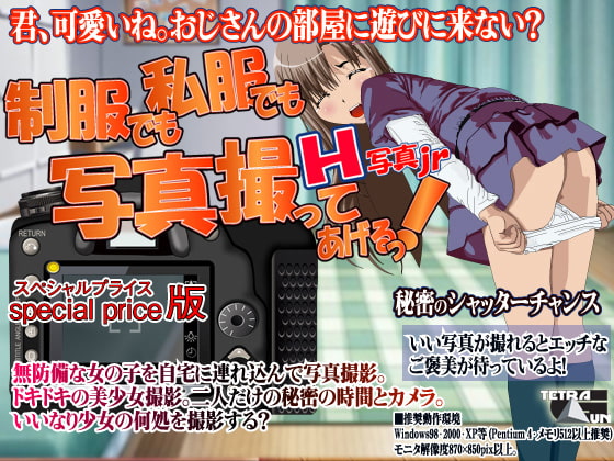 H写真撮影PACK3-5