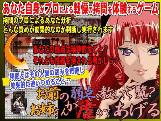 お前の弱点をおしえてご覧?お姉さんが拷問してあげる