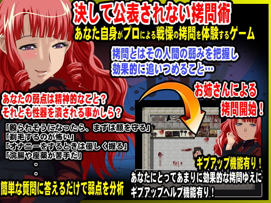 お前の弱点をおしえてご覧?お姉さんが拷問してあげる