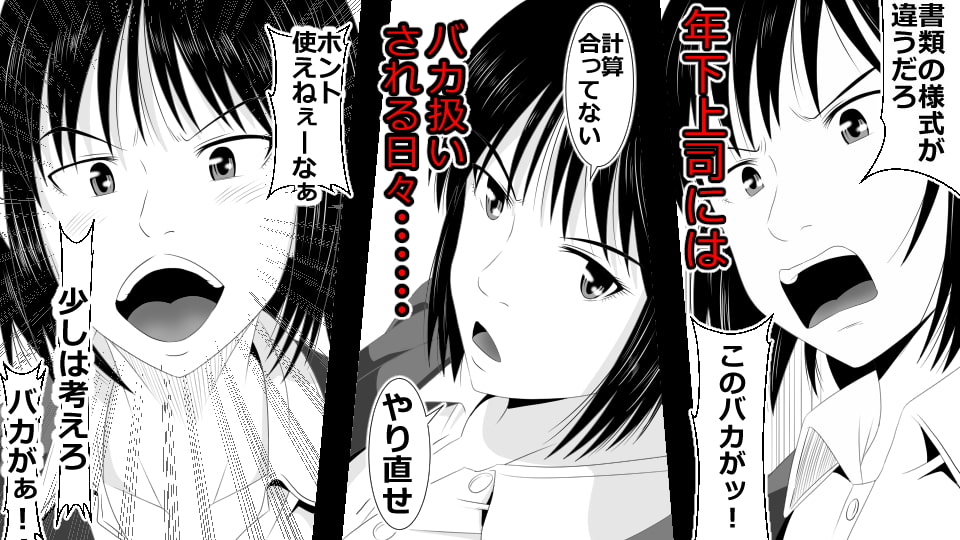 30歳童貞(キモオタ)で魔法使いになった僕は ムカつく女共に復讐したった。