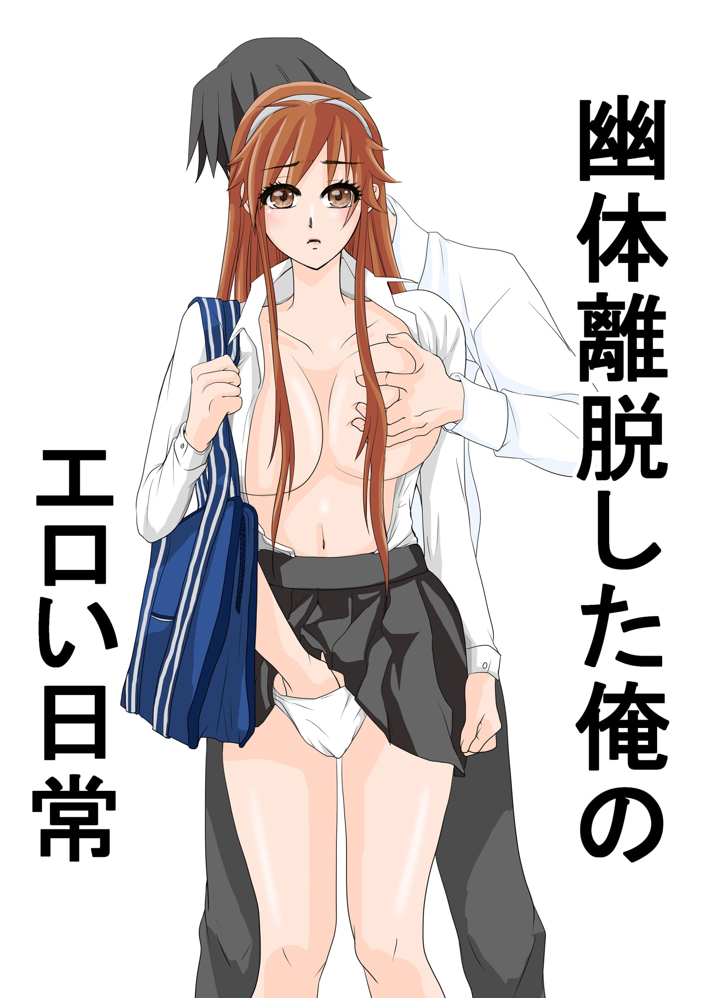 幽体離脱した俺のエロい日常 - RJ203550 - Free Download | Free Download | HentaiCovid.com  | Hentai OVAs - Hentai Games - Hentai CGs - Hentai Mangas - Hentai Voices