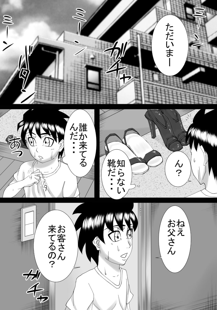 僕のお姉ちゃんは外国人