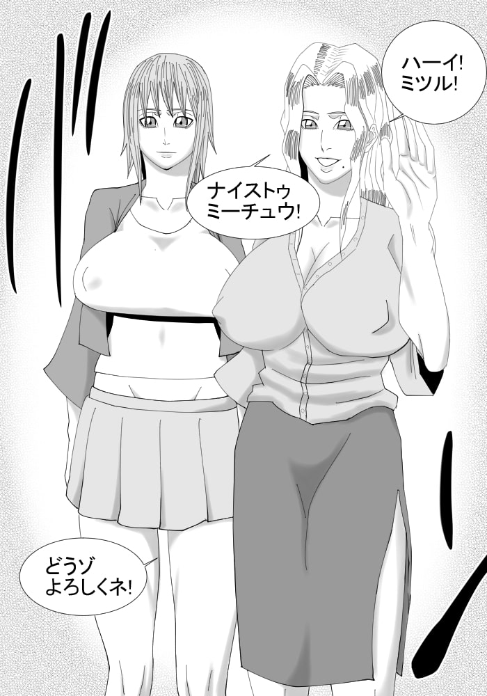 僕のお姉ちゃんは外国人