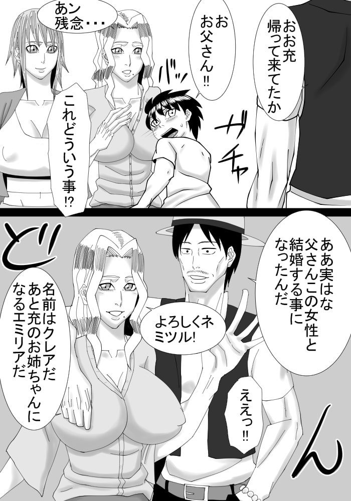 僕のお姉ちゃんは外国人