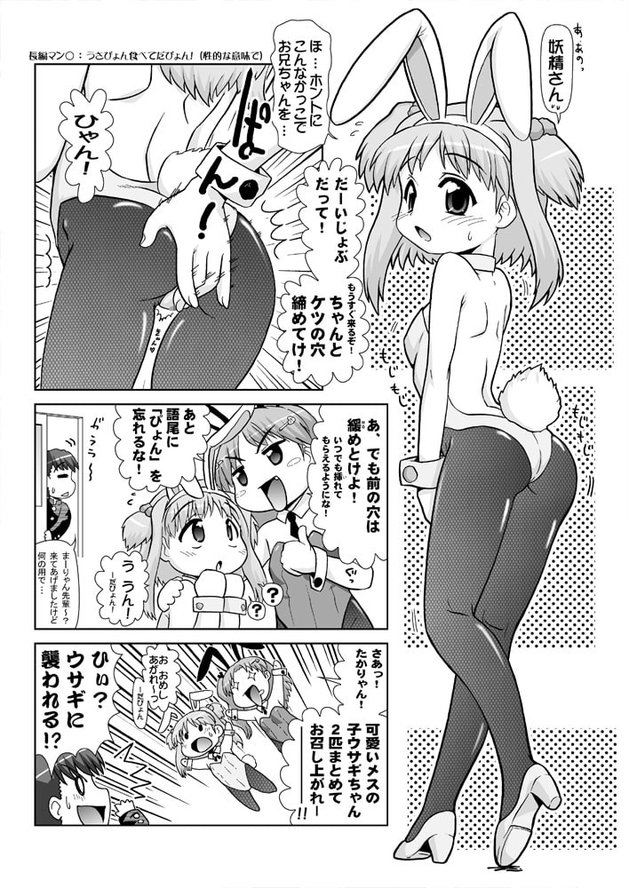 菜々子ちゃんマン○