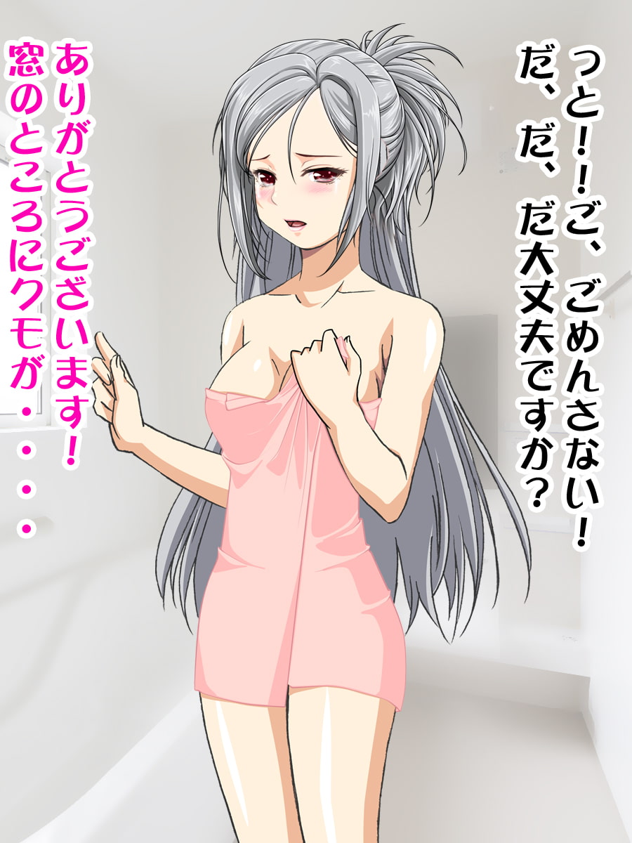 隣の部屋のお姉さんはち○こがある男の娘。