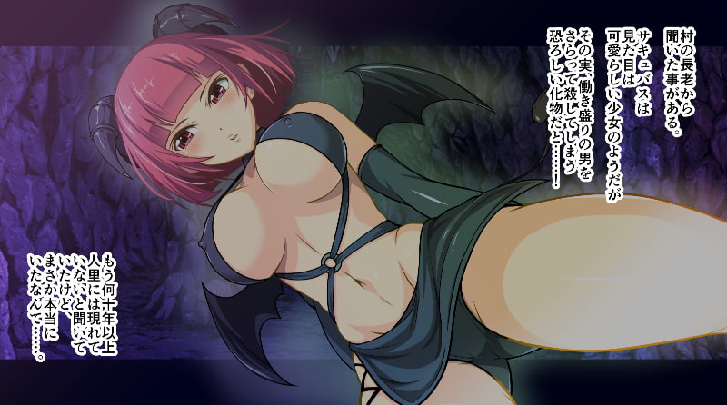 無口なサキュバスに食料として捕獲された話。