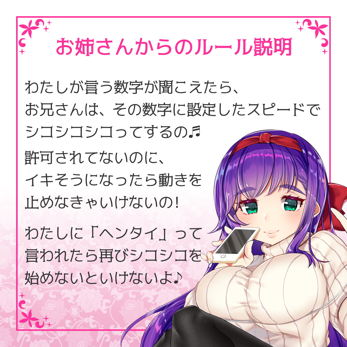 優しいお姉さんに寸止め射精管理されちゃう「快楽地獄の一丁目」