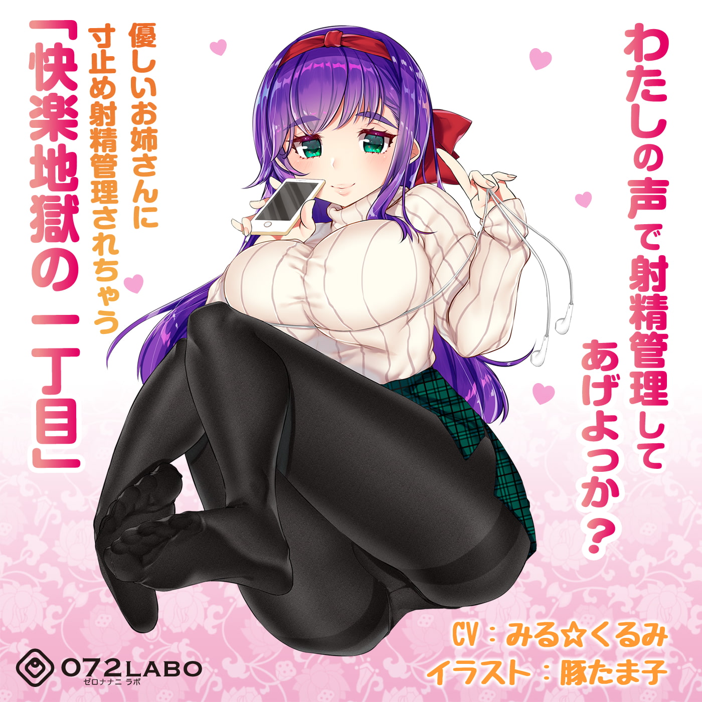 優しいお姉さんに寸止め射精管理されちゃう「快楽地獄の一丁目」