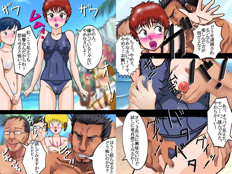 ショートカット婦警がスク水に着替えたら地元の男達に種付けされた!