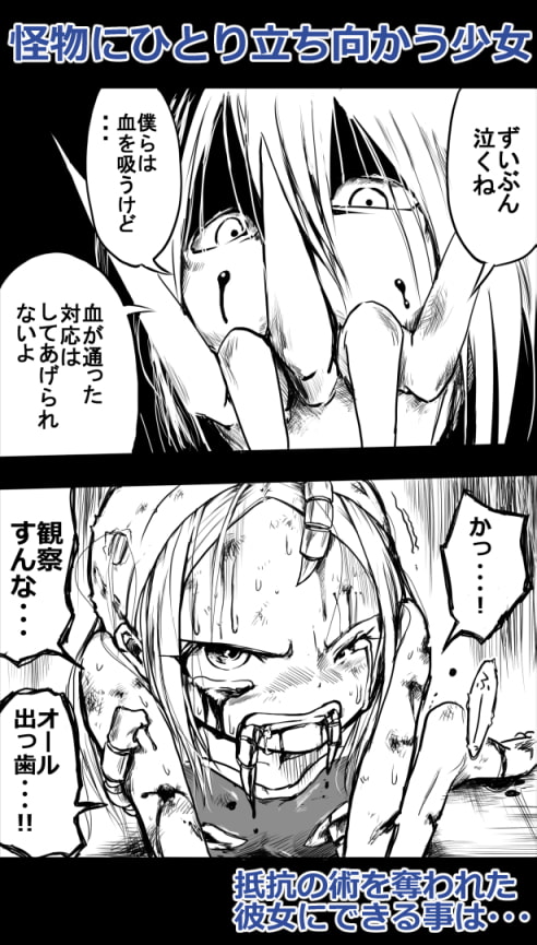 スク水戦士リョナ漫画 2巻