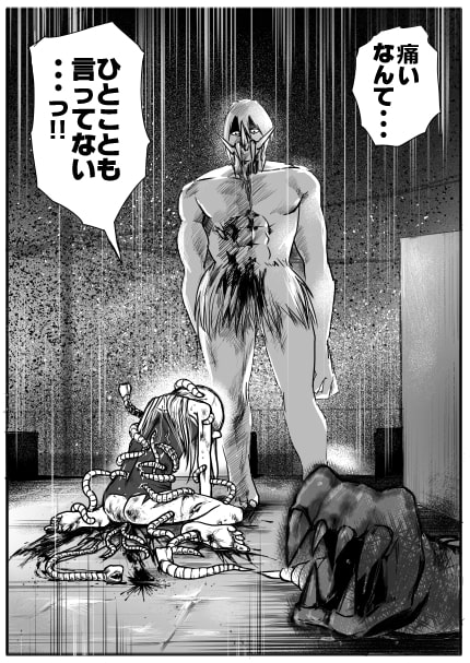スク水戦士リョナ漫画 2巻