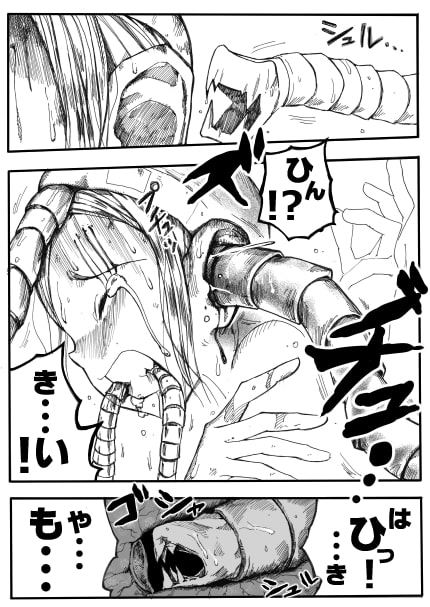 スク水戦士リョナ漫画 2巻