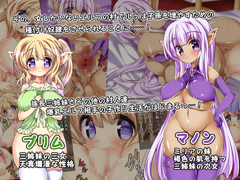 女ばかりのエルフの森で種付け奴隷にされる僕