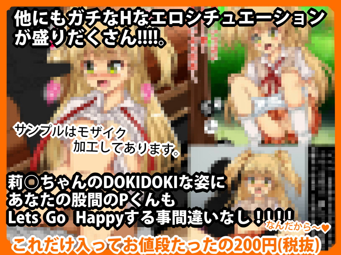 [ぷちコレ(4)] DOKIDOKI★リ○のHリズム