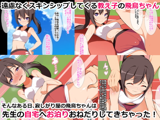 新入部員のあの娘の体を中出し妊娠させちゃった!?