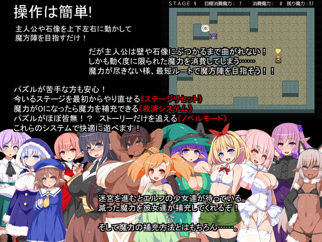 直進迷宮 囚われのエルフをHで救え