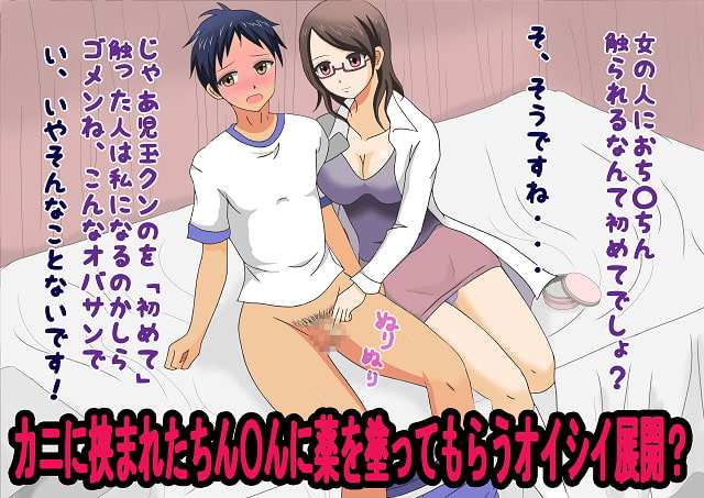 男子だけハダカにされた臨海学校