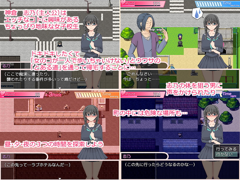 JK志乃は隠れ痴女