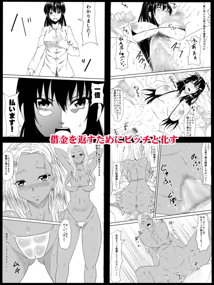 風俗ビッチと化した母娘の物語