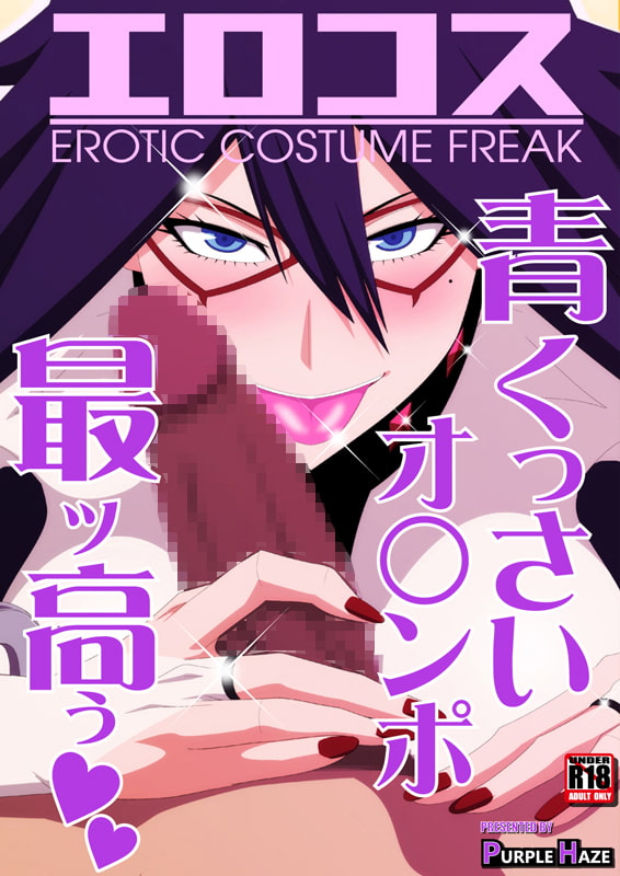 エロコス Vol.57