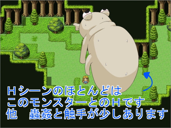 リアラと魔物の村