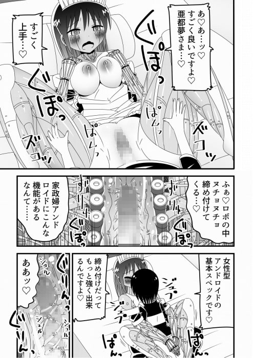 人外おねショタ漫画詰め合わせ集Vol.1