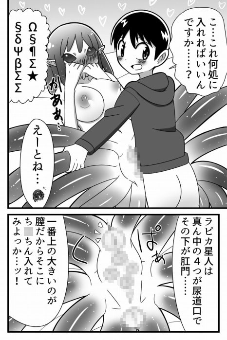 人外おねショタ漫画詰め合わせ集Vol.1