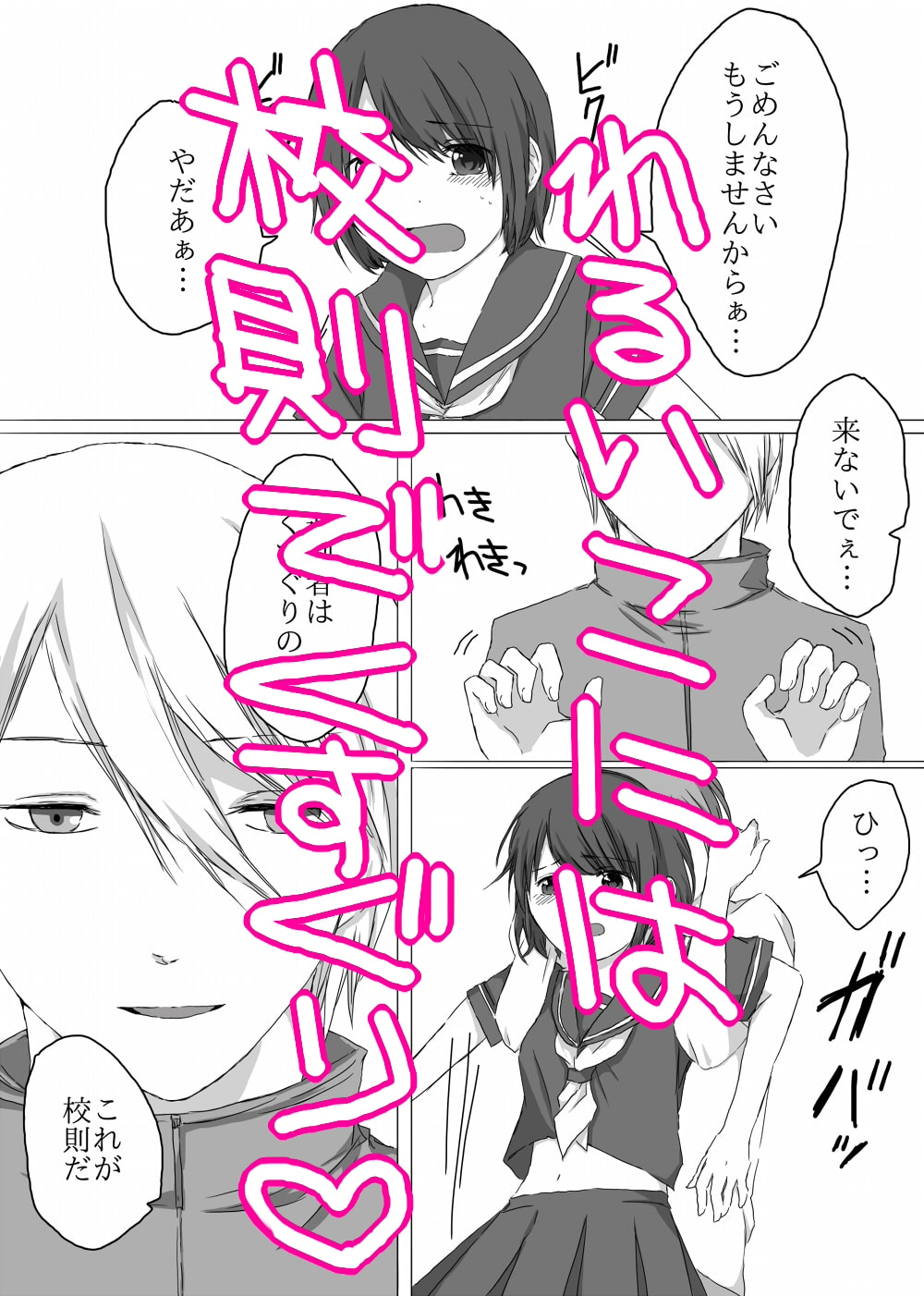 くすぐり教育