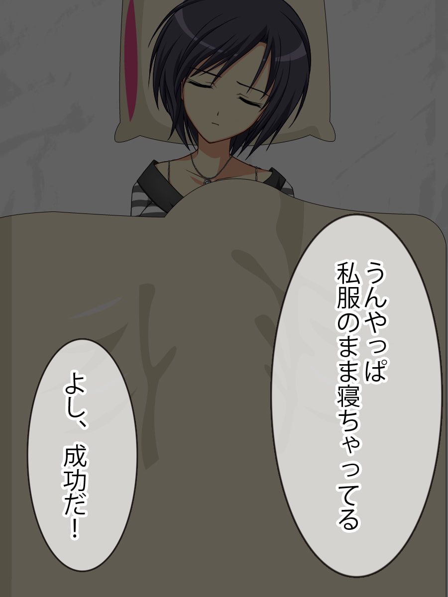 可愛い妹を睡眠薬で眠らして犯して中出し