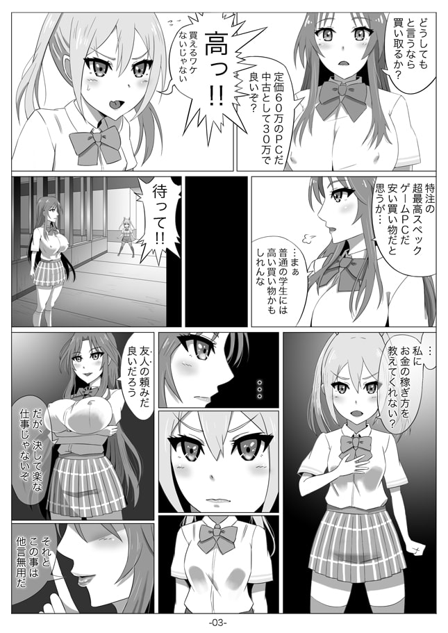 ネトゲの元嫁は肉便器じゃないと思った?〜アカネ・前編〜