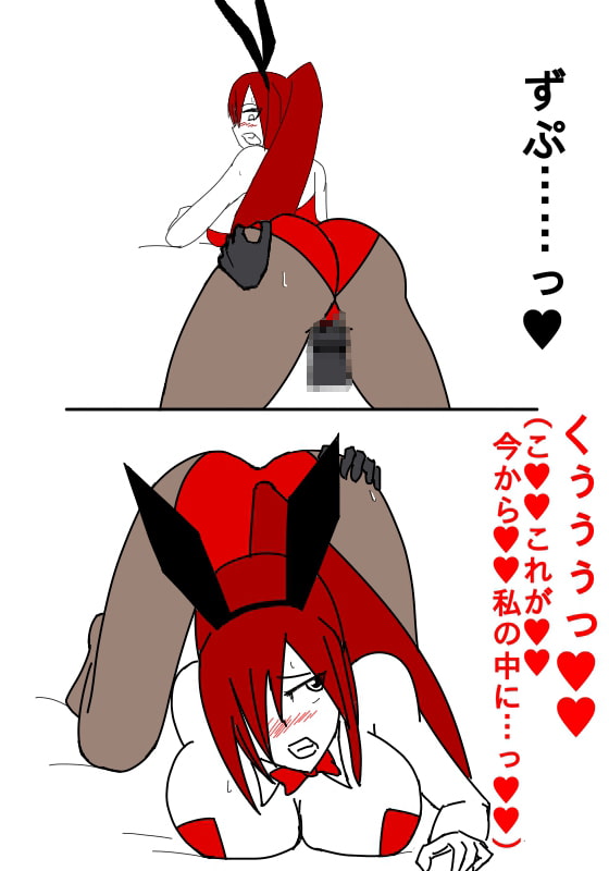 バニーエ○ザはショタの催眠肉便器4～5日目